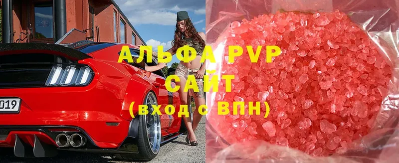 Alfa_PVP Соль  Чишмы 