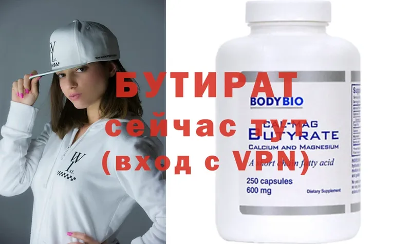 hydra зеркало  нарко площадка формула  Чишмы  Бутират BDO  купить наркотик 