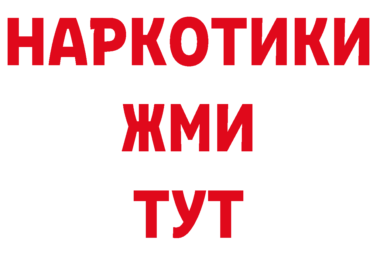 Бутират жидкий экстази как зайти дарк нет мега Чишмы