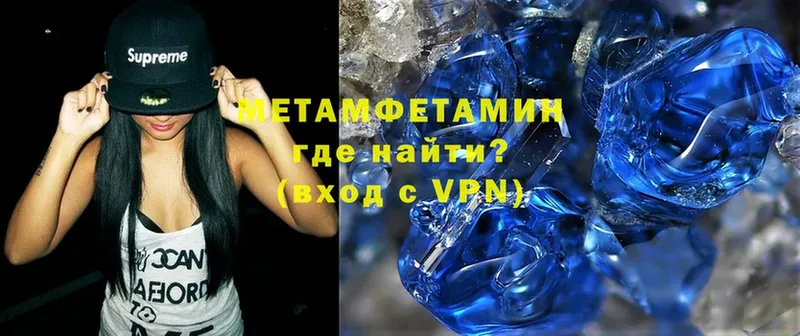 где можно купить   гидра ТОР  Метамфетамин Декстрометамфетамин 99.9%  Чишмы 